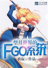 fgo和型月有关系吗