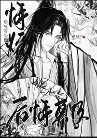 后悔嫁给他