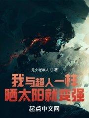 我和超人的故事作文
