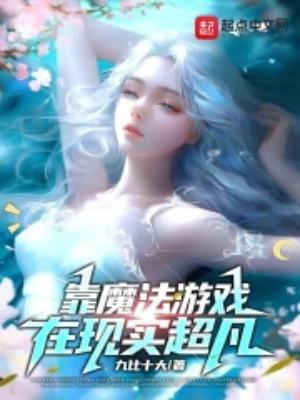 用魔法的