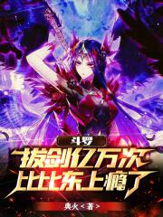 比比东杀死剑斗罗和骨斗罗