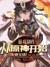 原创游戏