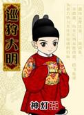 巡狩江山