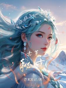 古墓密码百度百科