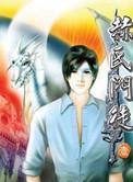 赫氏门徒女主推倒顺序是什么