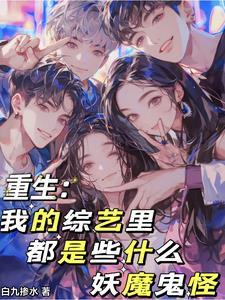 渣女![穿书