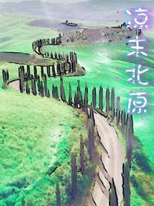 北凉是那里