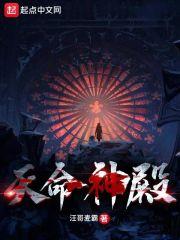 天命大反派龙神殿