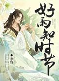 当春乃发生的乃是什么意思