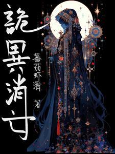诡异的失踪事件