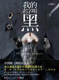 我的名字是5×1