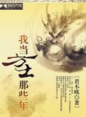 免费听我当道士那些年