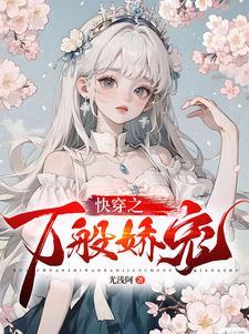 没心没肺黑心莲