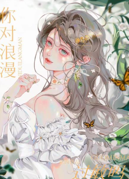 浪漫的定义