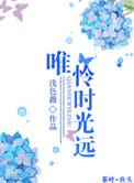 唯愿时光莫匆忙 奉儿春华报父养什么意思