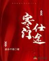 寒门仕途林凡楚劲松