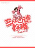 三从四德的
