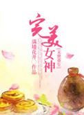 重生末世之完美逆袭