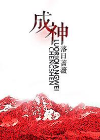 一剑成神