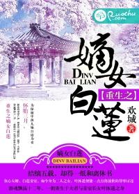 重生嫡女白卿言