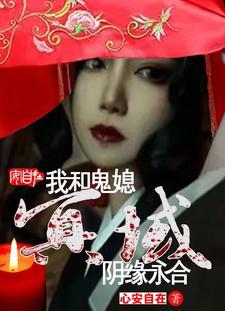 我和冥王有婚约免费阅读