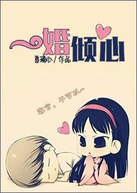 一婚免费阅读全文