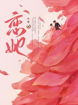 恋她娇软动人逆水寒短剧全集