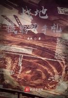 战地摄影师手札阅读