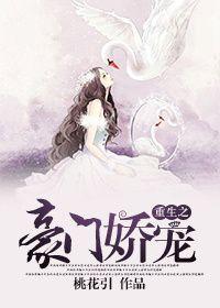 重生之豪门娇宠君少的心尖宠