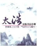 太昊金章