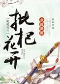 枇杷花开多久泌蜜