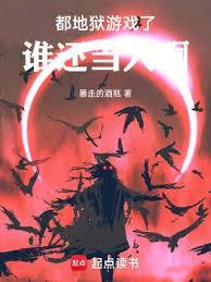 地狱有个什么都城