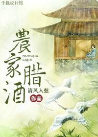 腊酒指的是什么