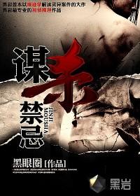 谋杀影片