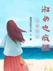 再见初恋电影在线观看