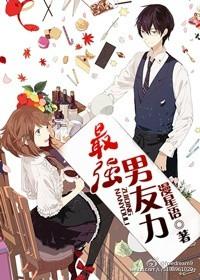 最强男神