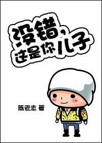 表情包这是我儿子